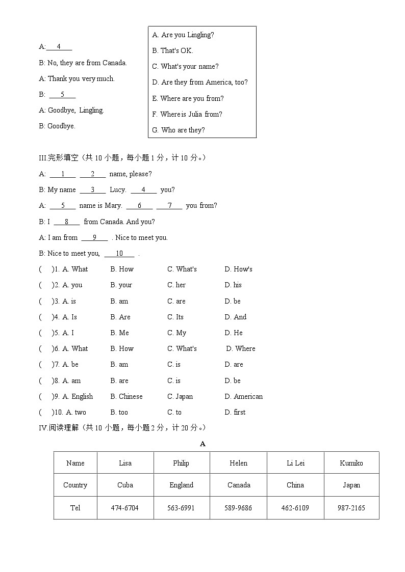 【期中单元测试卷】（仁爱版）2023-2024学年七年级英语上册 Unit1Topic2 测试卷 （A卷）第3页