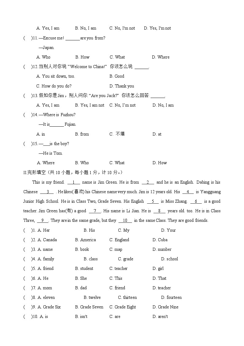 【期中单元测试卷】（仁爱版）2023-2024学年七年级英语上册 Unit1Topic2 测试卷 （B卷）第2页