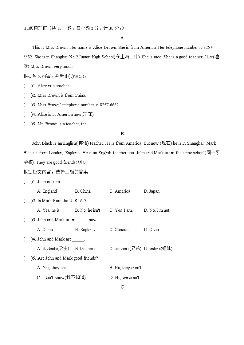 【期中单元测试卷】（仁爱版）2023-2024学年七年级英语上册 Unit1Topic2 测试卷 （B卷）第3页