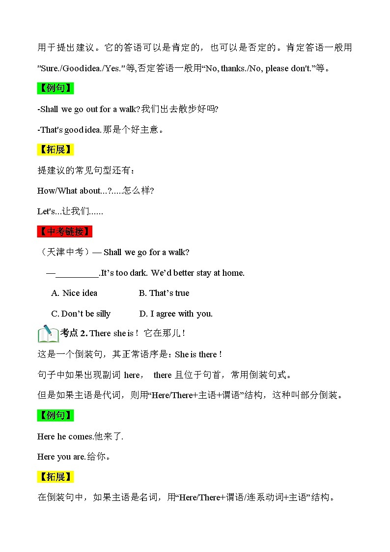 【期中单元考点讲义】（外研版）2023-2024学七年级英语上册 英语单元速记巧练Module 6 A trip to the zoo 单元考点讲义03