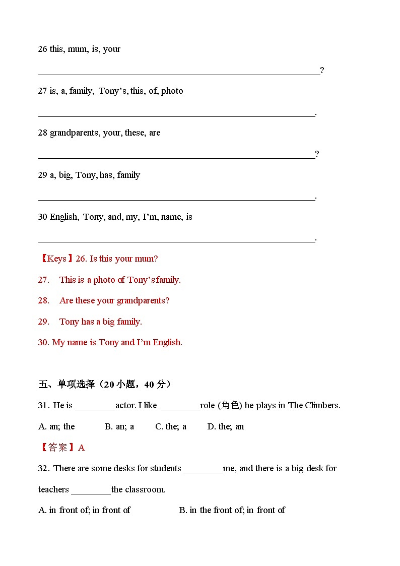 【期中单元测试卷】（外研版）2023-2024学年七年级英语上册 Module 2 My family 测试卷 （A卷）（解析版）第3页