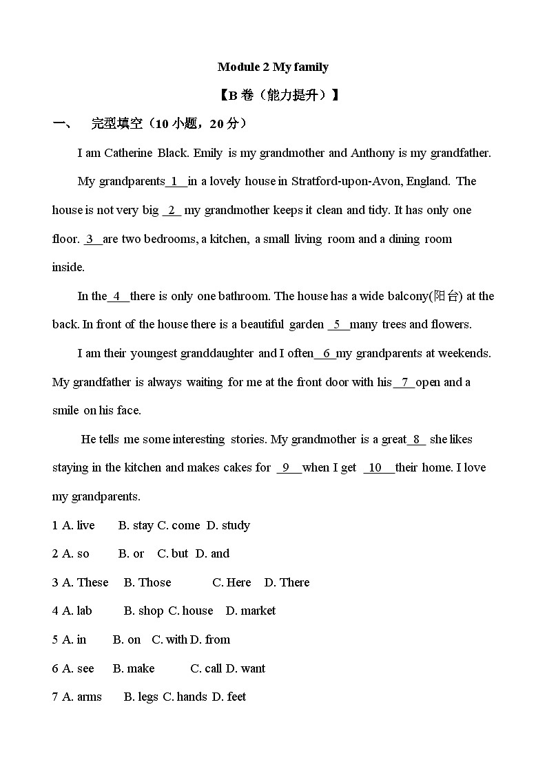 【期中单元测试】（外研版）2023-2024学年七年级英语上册 Module 2 My family（B卷）01