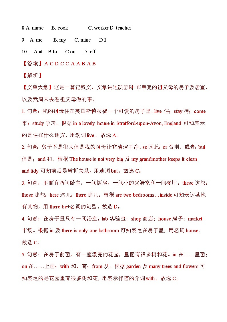 【期中单元测试】（外研版）2023-2024学年七年级英语上册 Module 2 My family（B卷）02