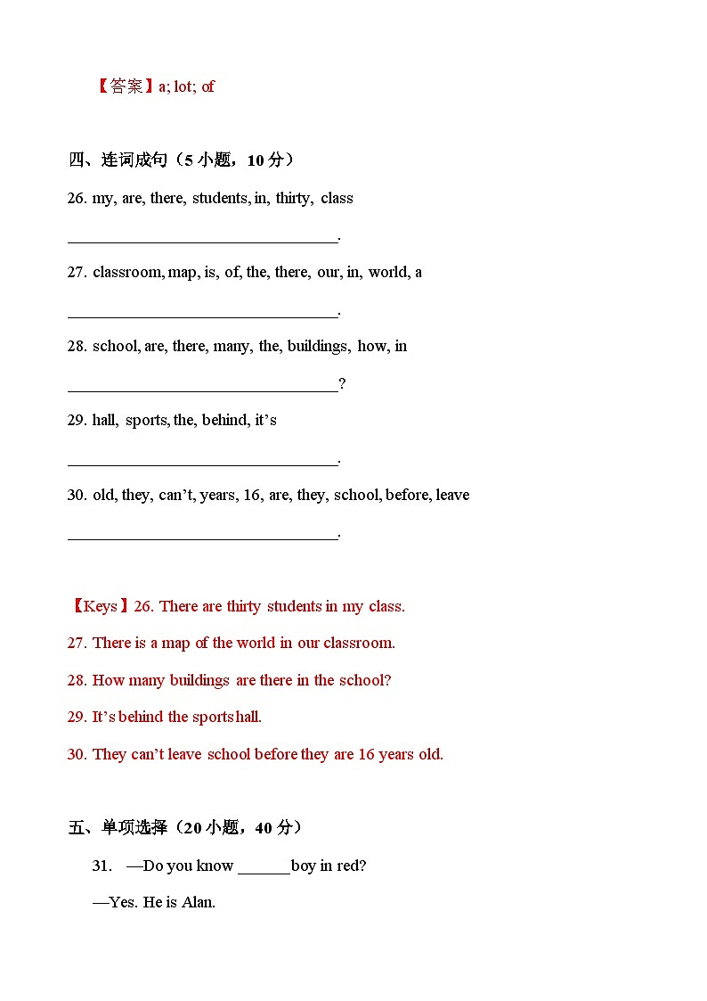 【期中单元测试卷】（外研版）2023-2024学年七年级英语上册 Module 3 My school 测试卷 （A卷）（解析版）第3页