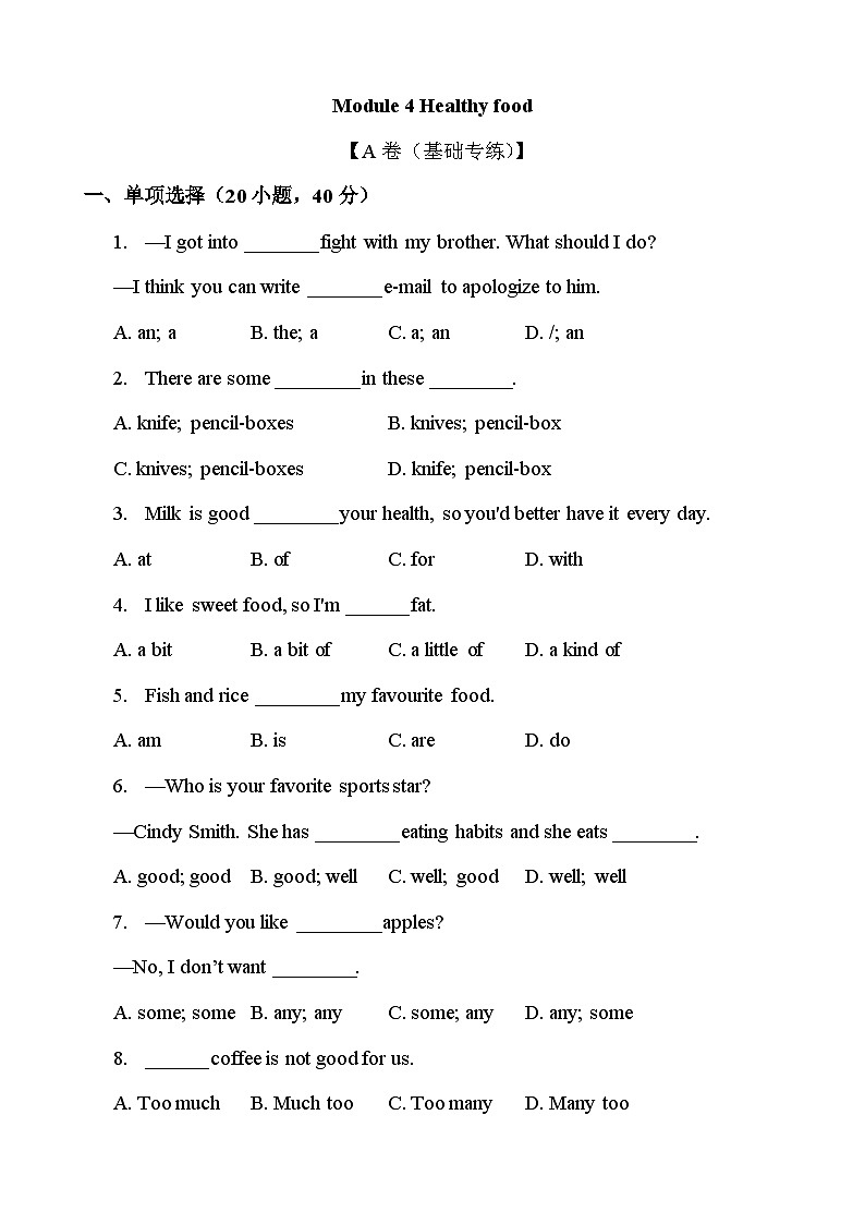 【期中单元测试】（外研版）2023-2024学年七年级英语上册 Module 4 Healthy food（A卷）01