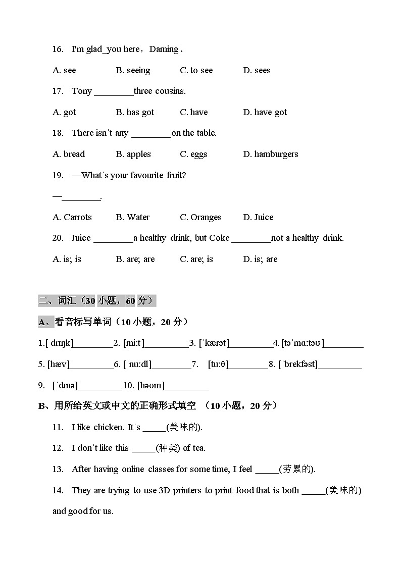 【期中单元测试】（外研版）2023-2024学年七年级英语上册 Module 4 Healthy food（A卷）03