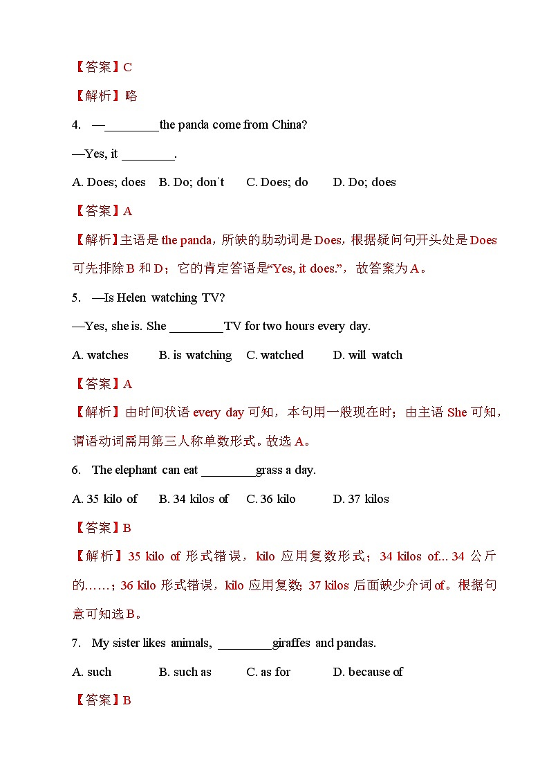 【期中单元测试】（外研版）2023-2024学年七年级英语上册 Module 6 A trip to the zoo（A卷）02