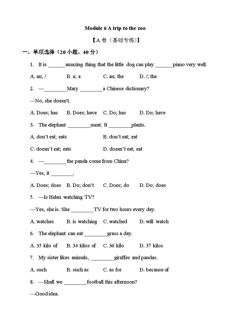 【期中单元测试】（外研版）2023-2024学年七年级英语上册 Module 6 A trip to the zoo（A卷）01
