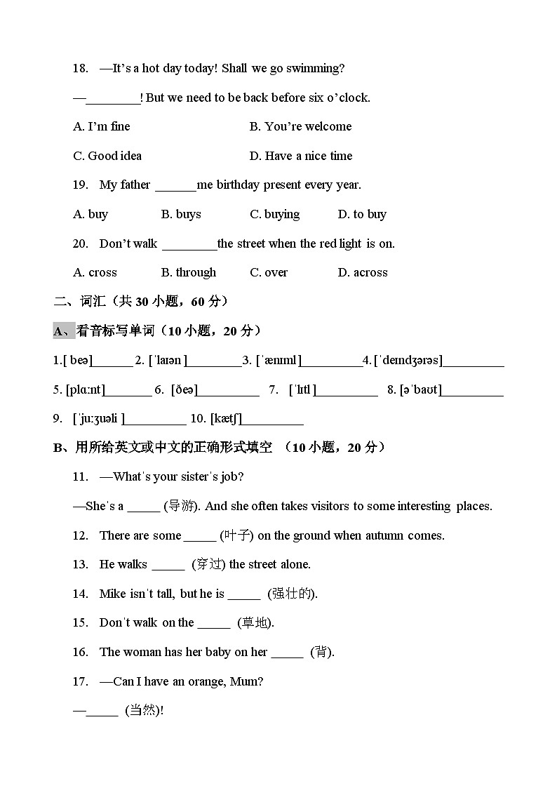 【期中单元测试】（外研版）2023-2024学年七年级英语上册 Module 6 A trip to the zoo（A卷）03