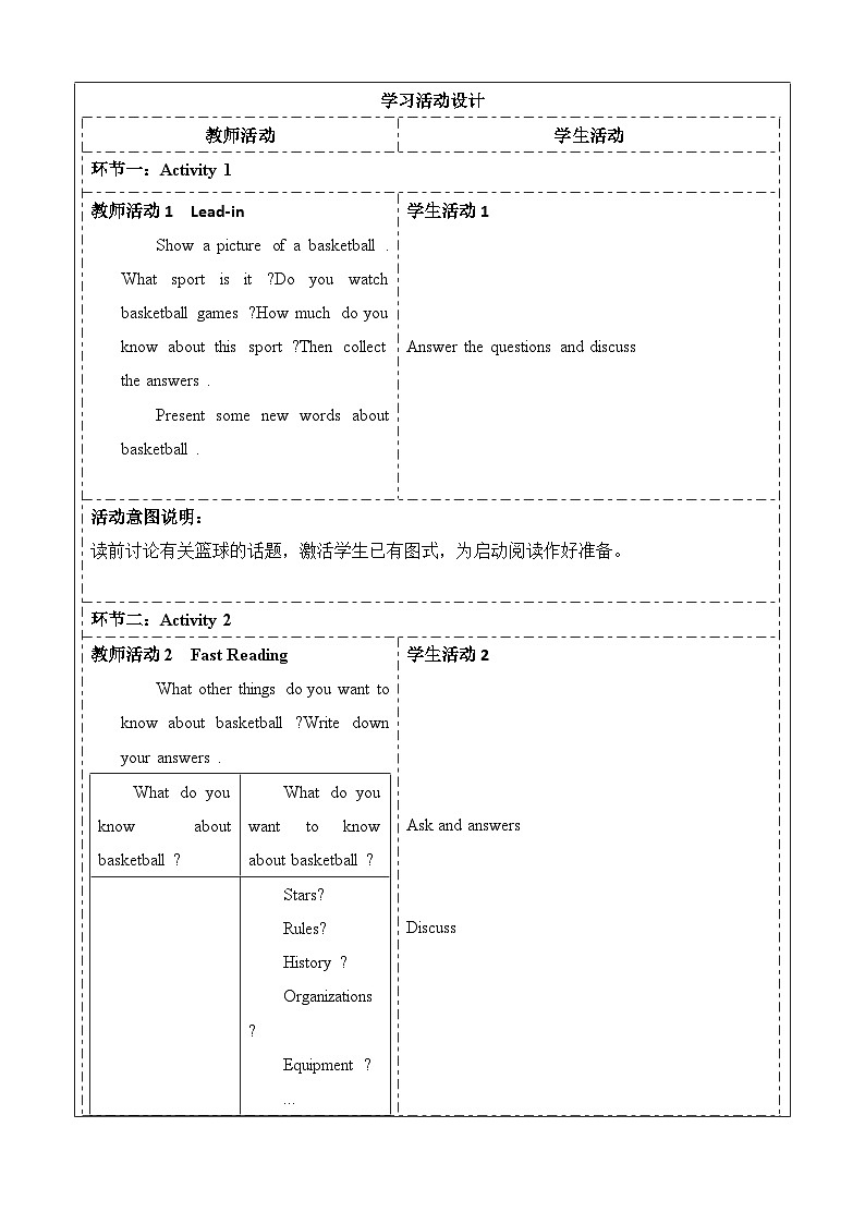 Unit 6 When was it invented？  Section B (2a-2e)  课时设计  人教版英语九年级全册第2页