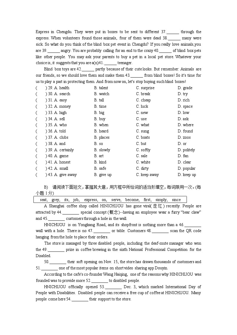 江西省九江市浔阳区九江外国语学校2023-2024学年九年级上学期9月月考英语试题第2页
