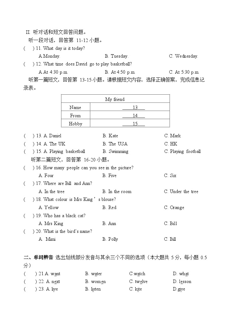 江苏省宜兴市树人中学教育集团2023-2024学年七年级上学期第一次调研英语试题02