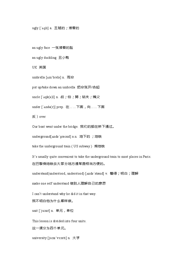 初中英语1600词汇详解-U第1页