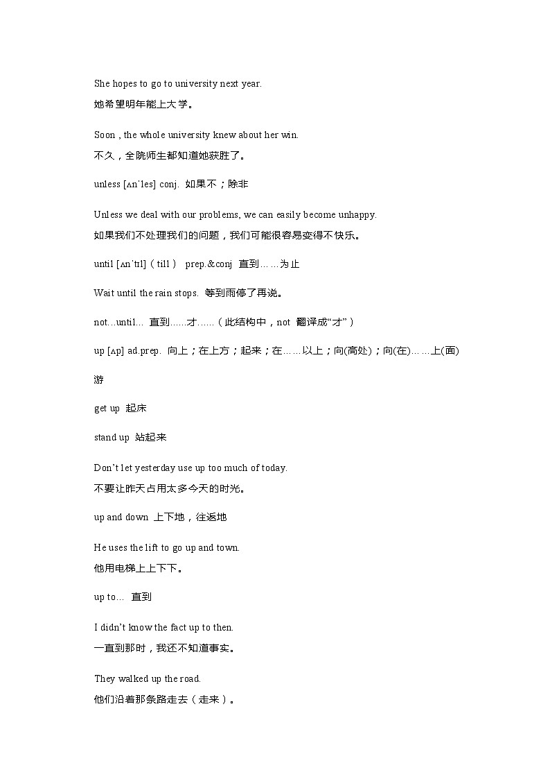 初中英语1600词汇详解-U第2页