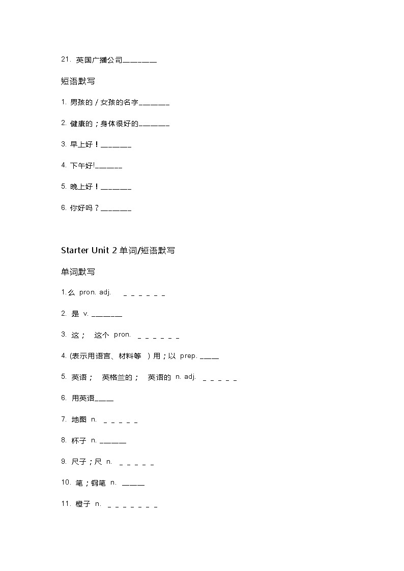 新目标英语七年级（上册）Starter Units 1-3 重点单词+短语+句型默写版+答案02