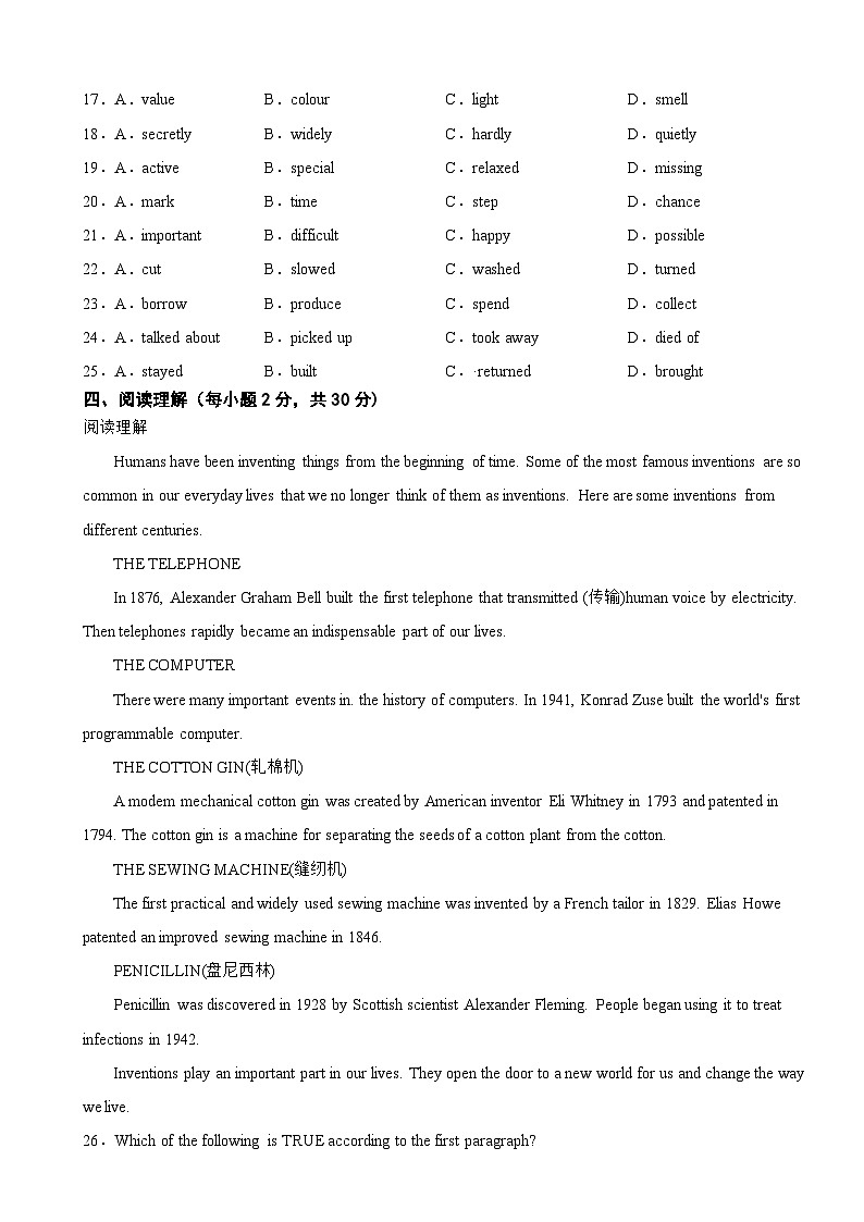 广东省深圳市2023年八年级上学期英语月考试题（附答案）第3页