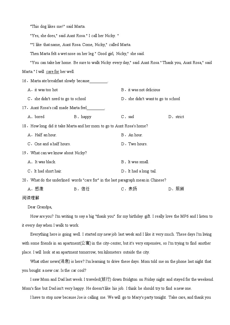 浙江省丽水市2023年八年级上学期英语月考检测卷（附答案）第3页