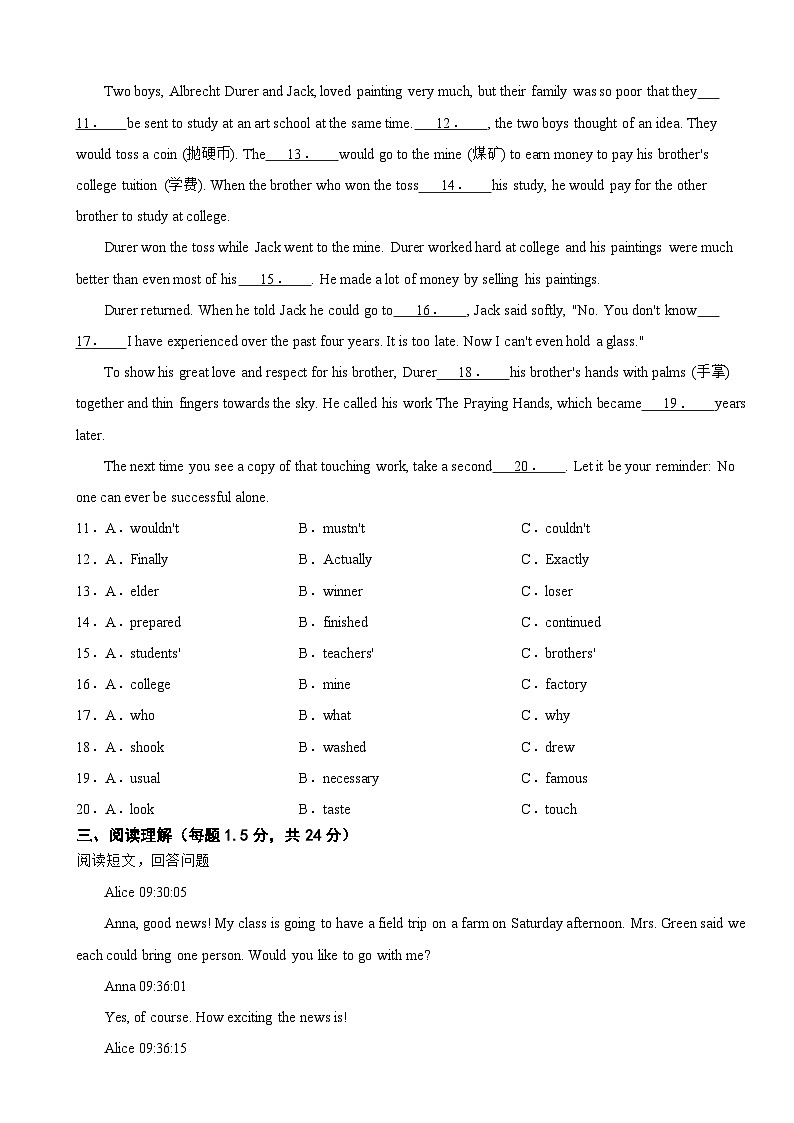 广东省深圳市2023年九年级上学期月考英语试卷（附答案）第2页