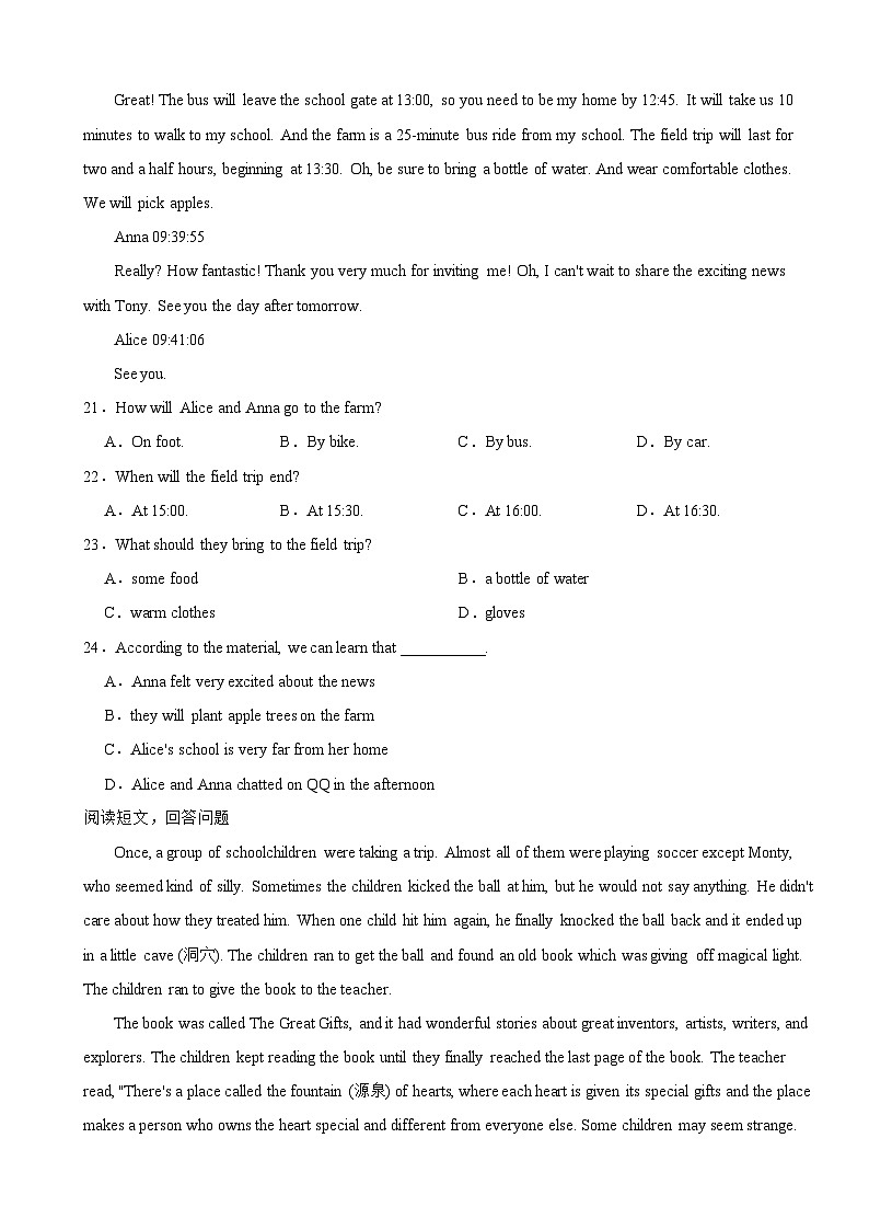 广东省深圳市2023年九年级上学期月考英语试卷（附答案）第3页