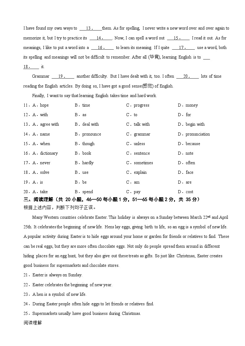 广西防城港市2023年九年级上学期英语月考测试（附答案）第2页