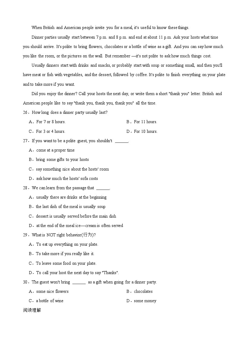 广西防城港市2023年九年级上学期英语月考测试（附答案）第3页