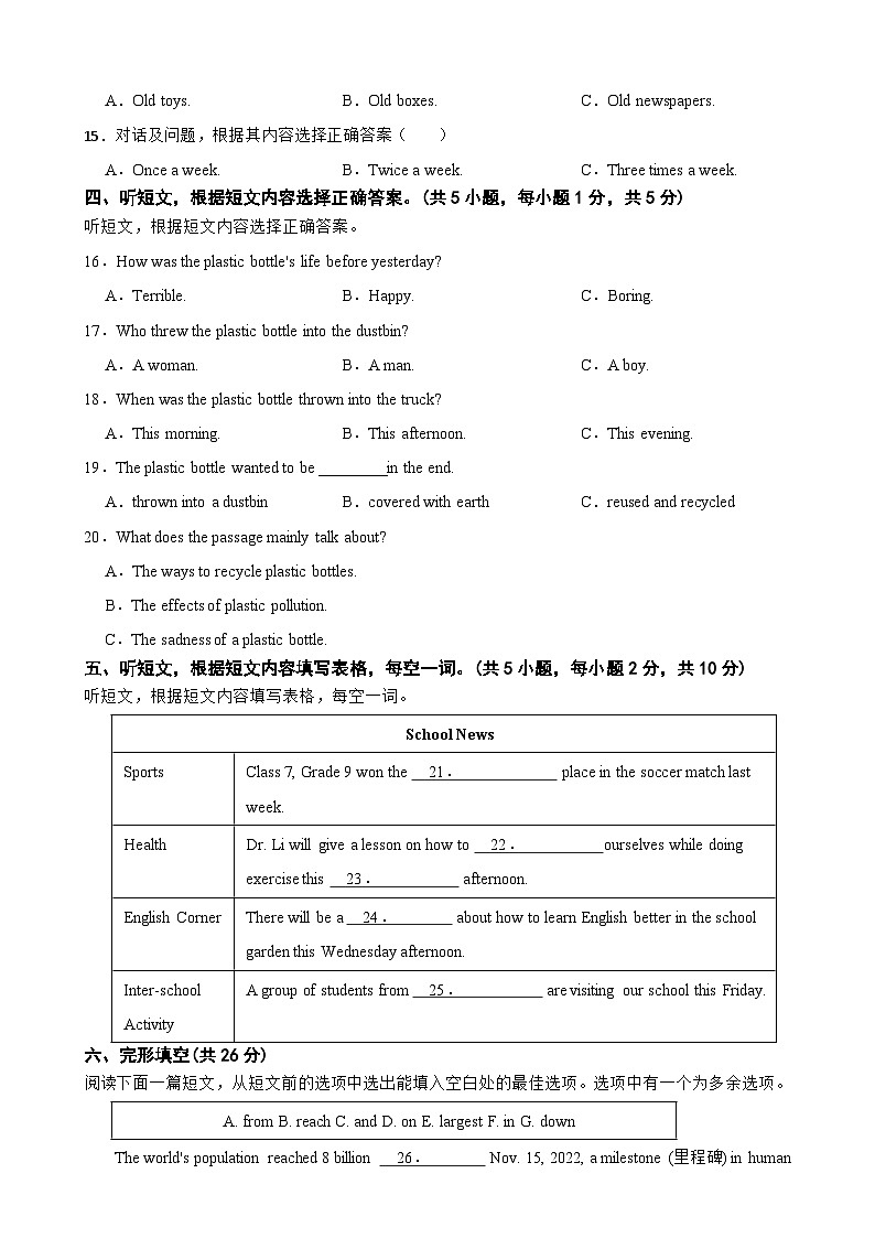 贵州省铜仁市2023年九年级上学期质量监测英语试题（附答案）02