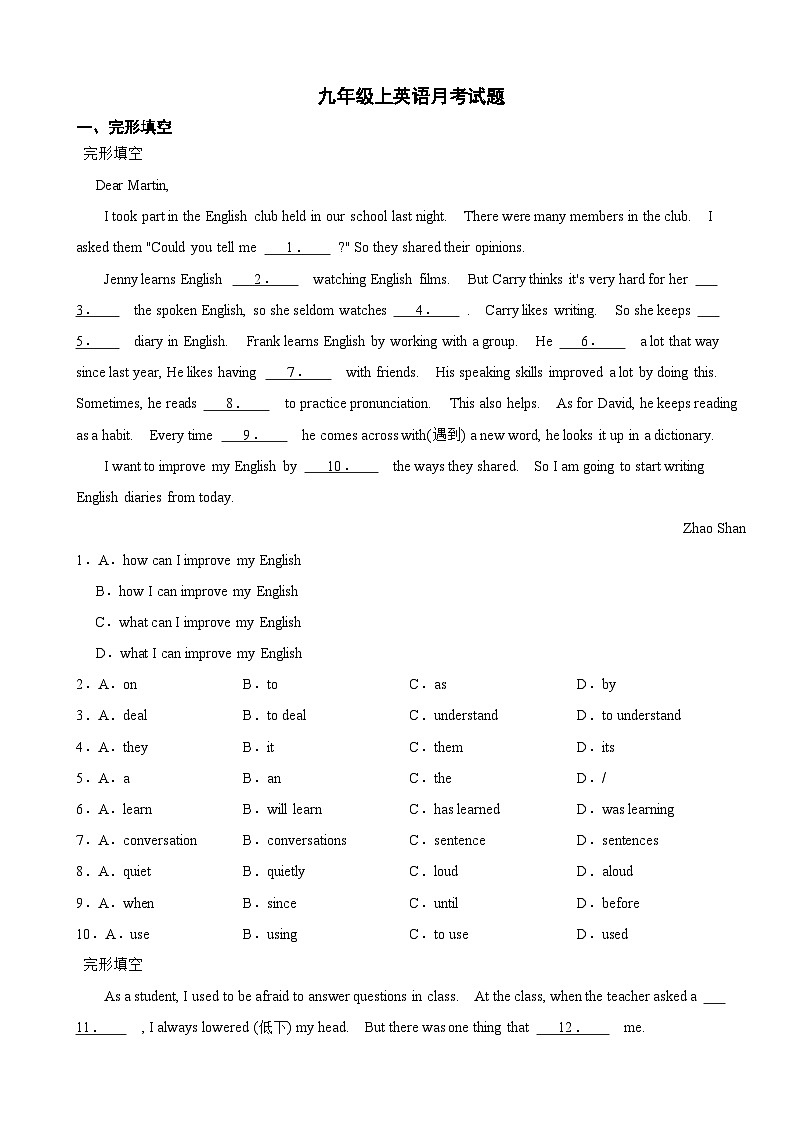 陕西省西安市年九年级上英语月考试题（附答案）第1页