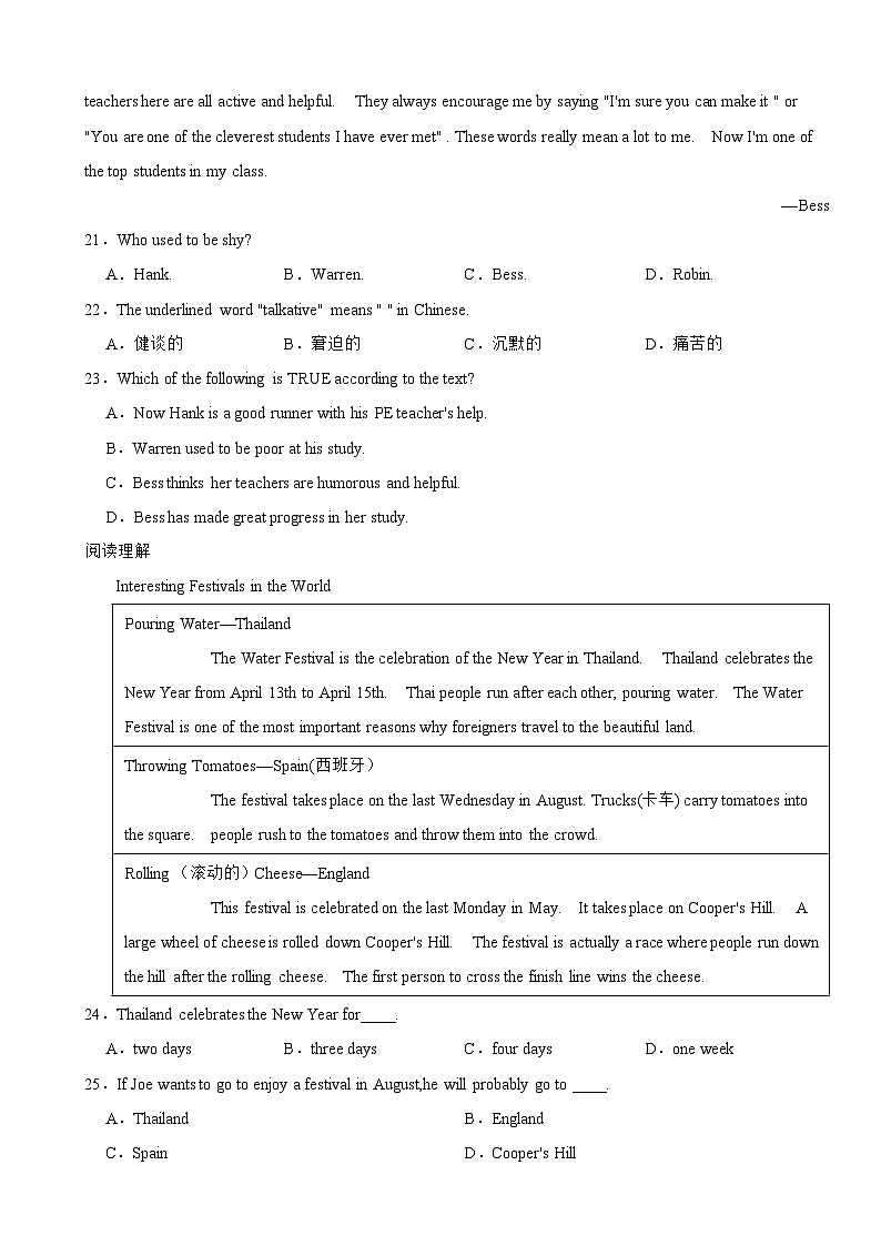 陕西省西安市年九年级上英语月考试题（附答案）第3页