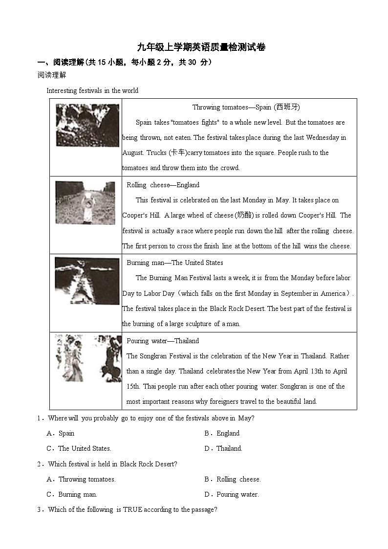 浙江省杭州市2023年九年级上学期英语第二次质量检测试卷（附答案）第1页
