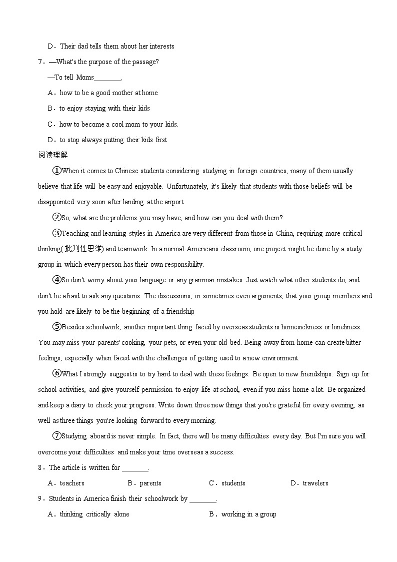 浙江省杭州市2023年九年级上学期英语第二次质量检测试卷（附答案）第3页