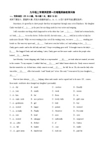 浙江省丽水市2023年九年级上学期英语月考检测问卷（附答案）
