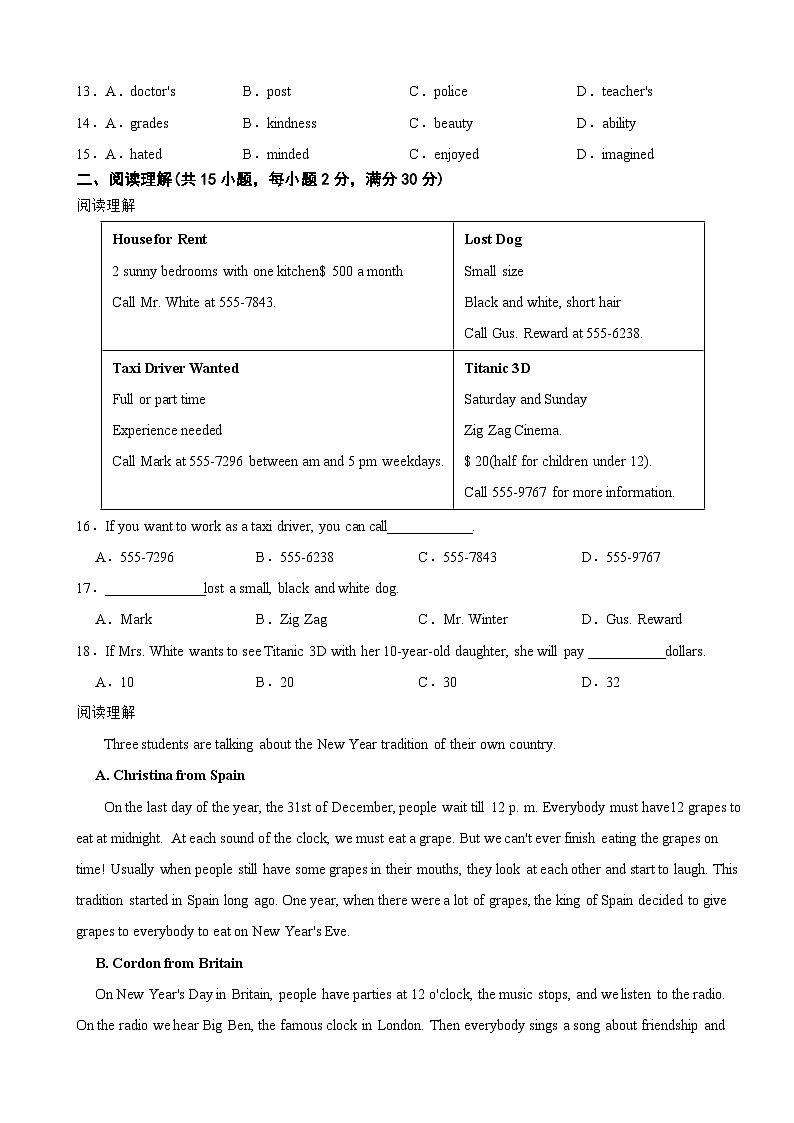 浙江省丽水市2023年九年级上学期英语月考检测问卷（附答案）02