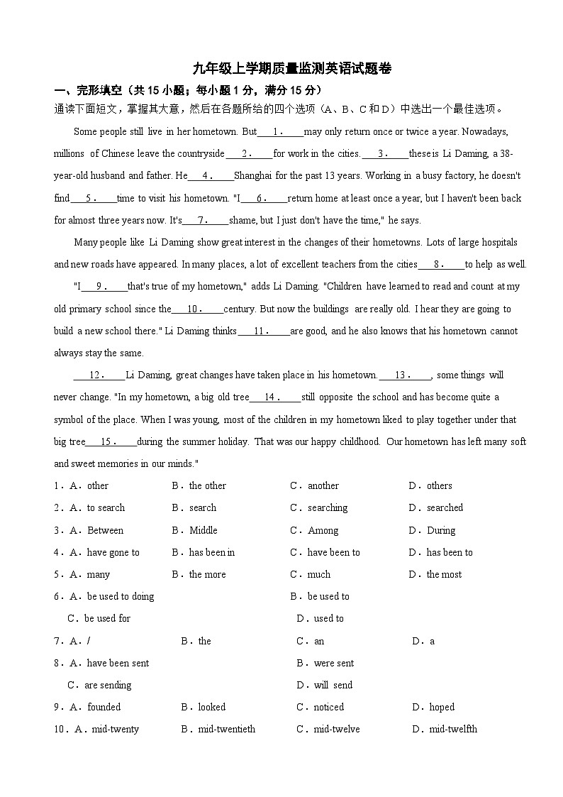 浙江省舟山市2023年九年级上学期质量监测英语试题卷（附答案）第1页