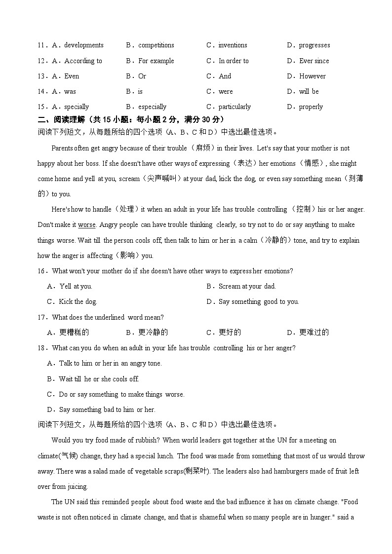 浙江省舟山市2023年九年级上学期质量监测英语试题卷（附答案）第2页