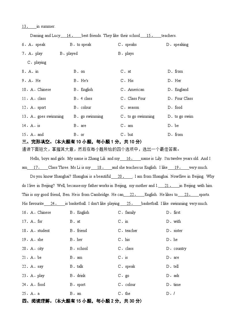 广东省佛山市2023年七年级上学期月考试卷英语（附答案）第2页