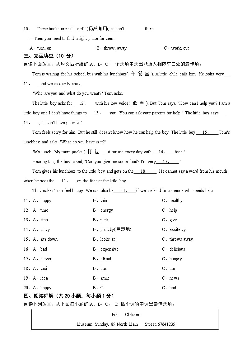 广东省深圳市2023年七年级上学期月考英语试卷（附答案）第2页