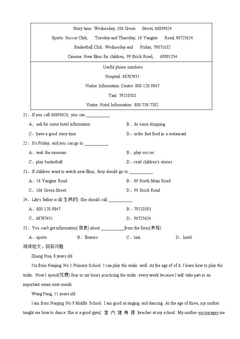 广东省深圳市2023年七年级上学期月考英语试卷（附答案）第3页