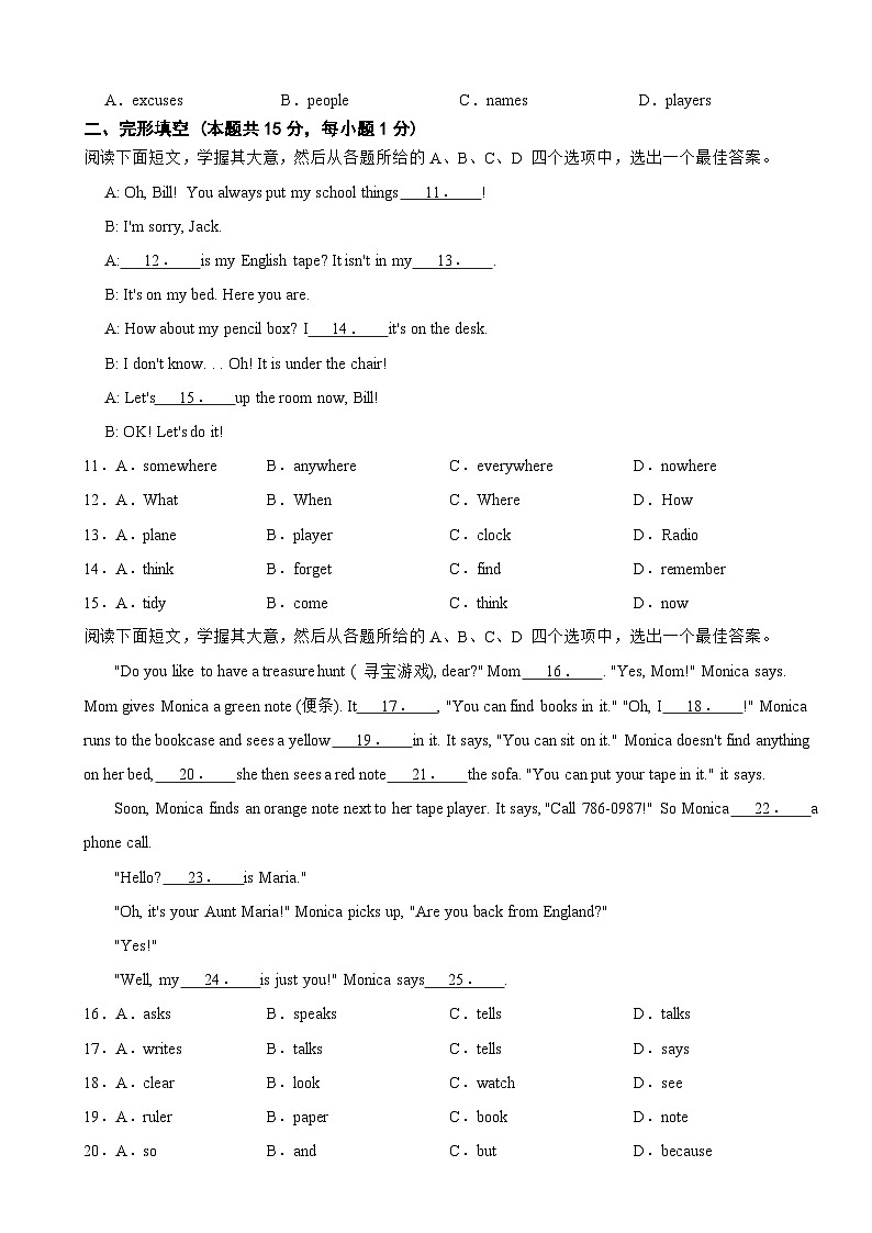 湖北省武汉市2023年七年级上学期英语月考试卷（附答案）第2页