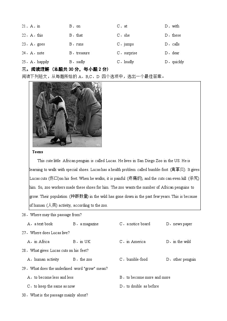 湖北省武汉市2023年七年级上学期英语月考试卷（附答案）第3页