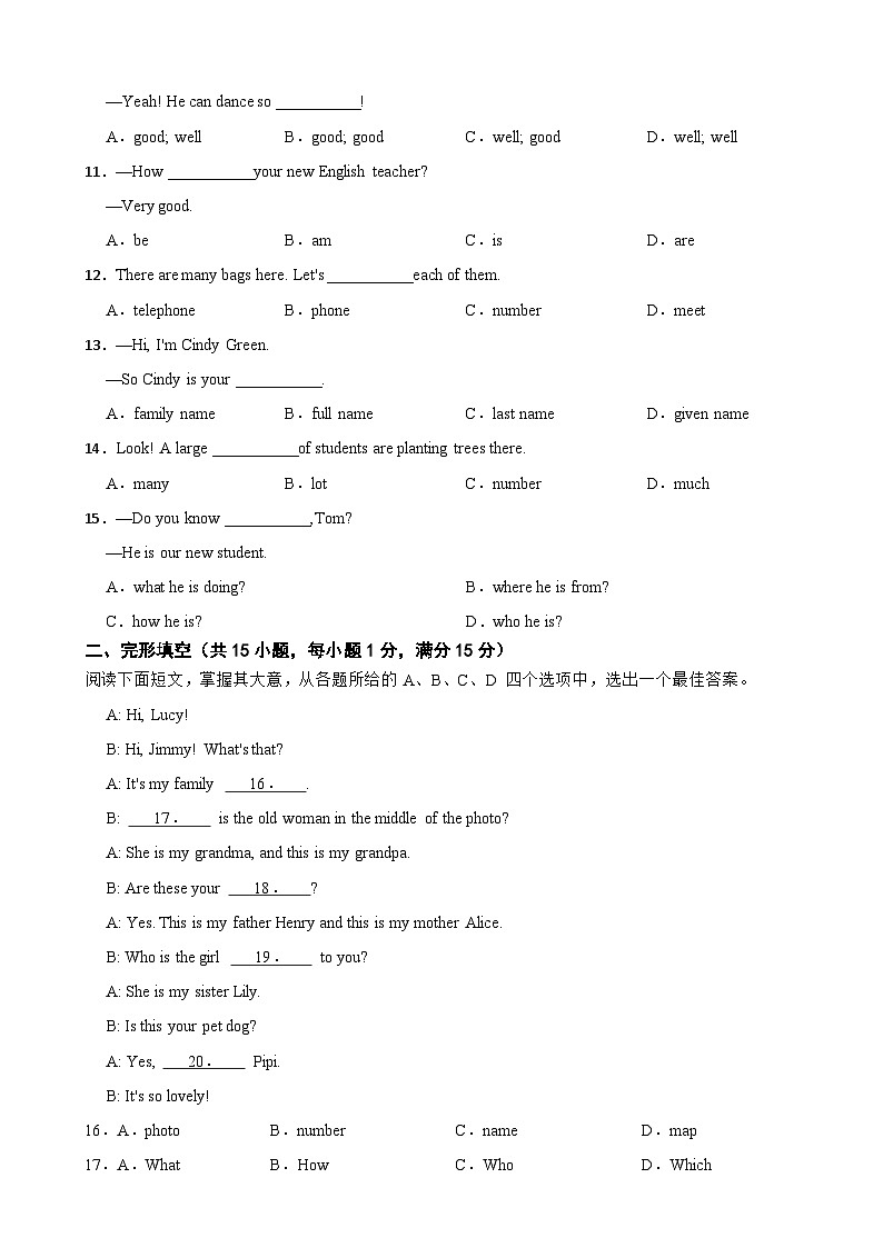 湖北省武汉市2023年七年级上学期月考英语试卷（附答案）第2页