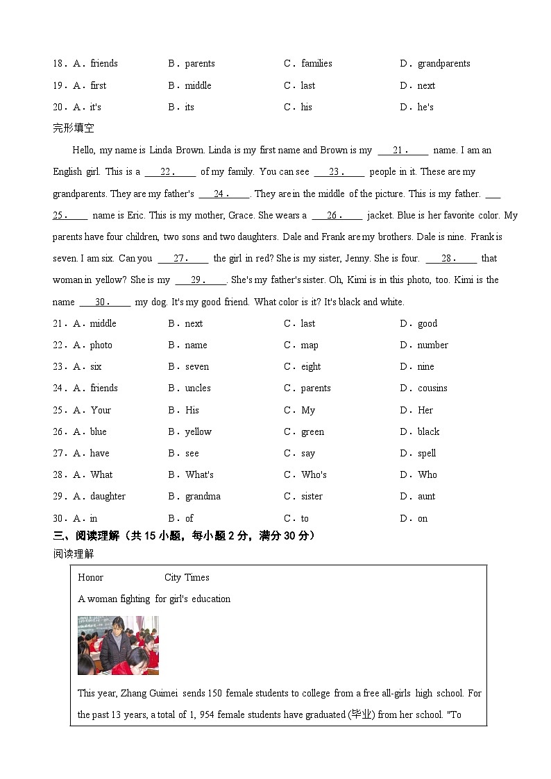湖北省武汉市2023年七年级上学期月考英语试卷（附答案）第3页