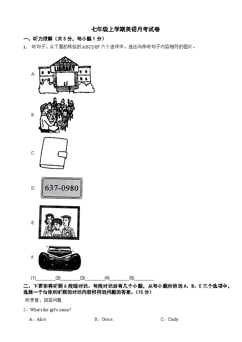 湖北省孝感市2023年七年级上学期英语月考试卷（附答案）01