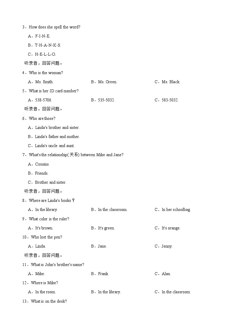 湖北省孝感市2023年七年级上学期英语月考试卷（附答案）02
