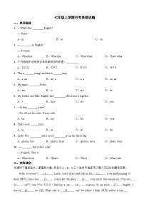 四川省江油市2023年七年级上学期月考英语试题（附答案）