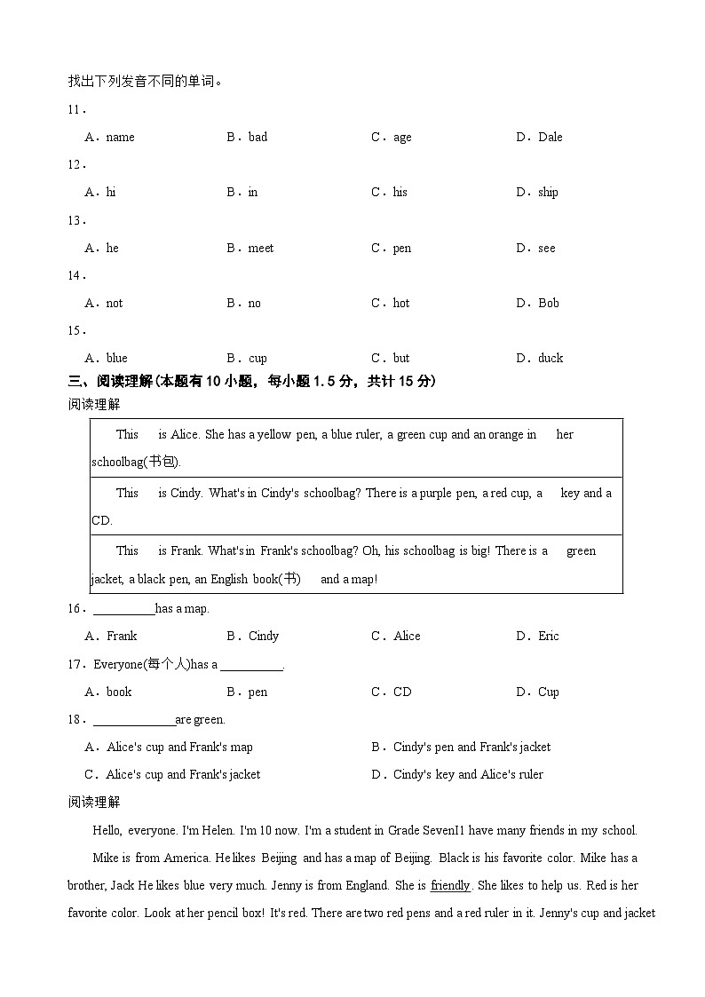 浙江省丽水市2023年七年级上学期英语月考检测卷（附答案）02