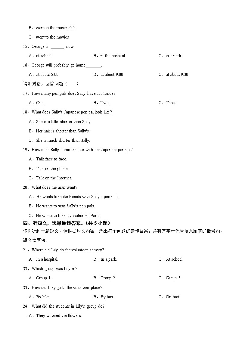 广西防城港市2023年八年级上学期学习成果监测语试题（附答案）第2页