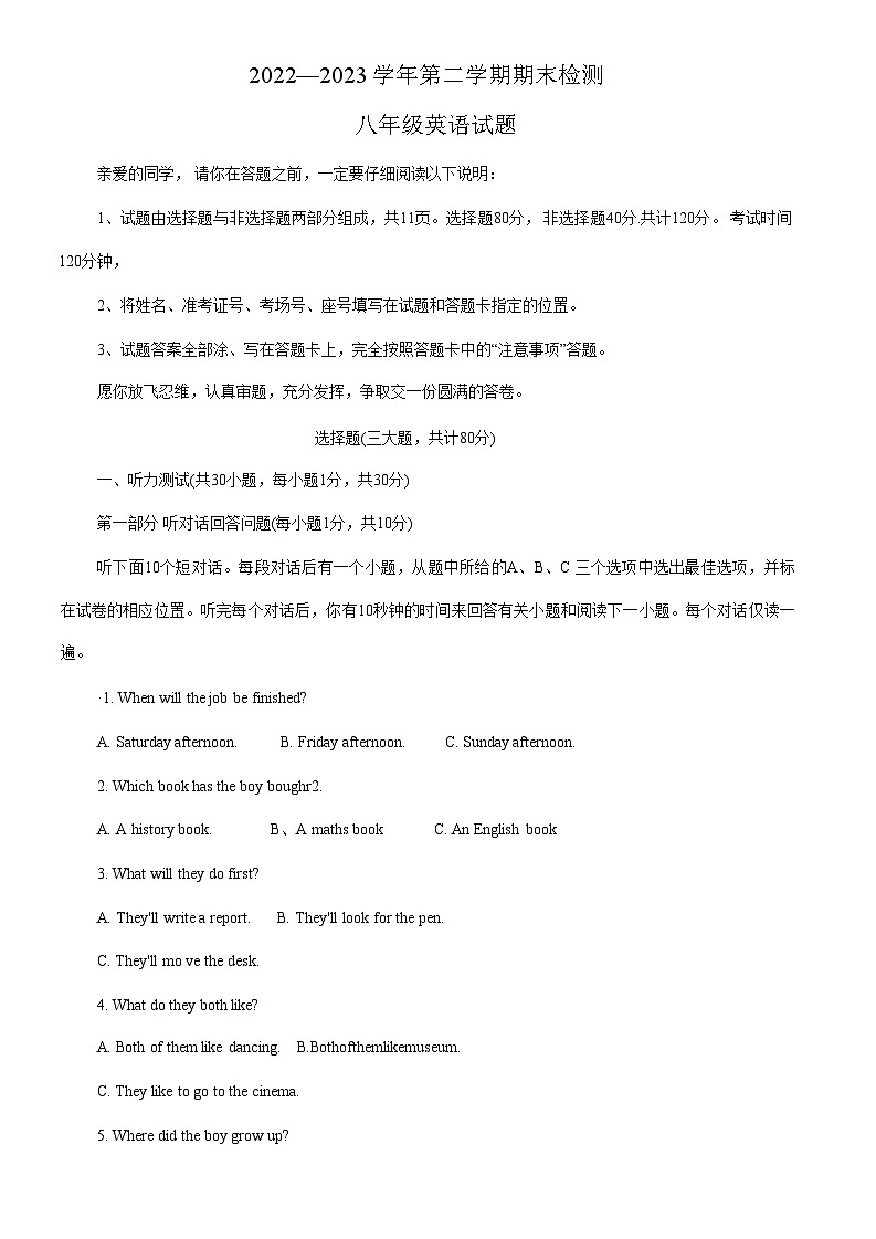 山东省聊城市茌平区2022-2023学年八年级下学期期末检测英语试题第1页