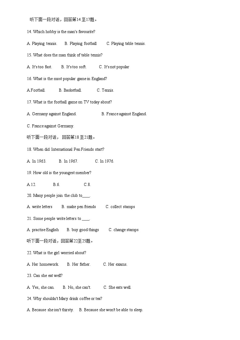 山东省聊城市茌平区2022-2023学年八年级下学期期末检测英语试题第3页