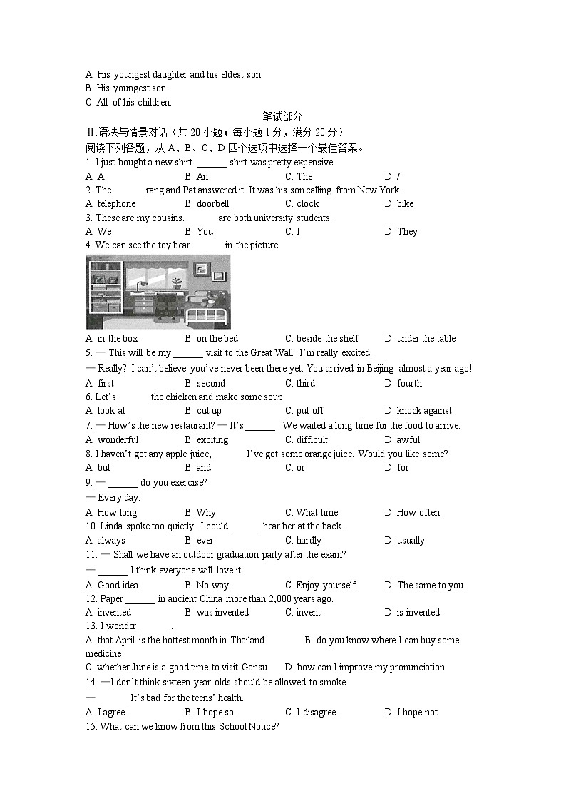2022年中考英真题 武威（凉州）完整02