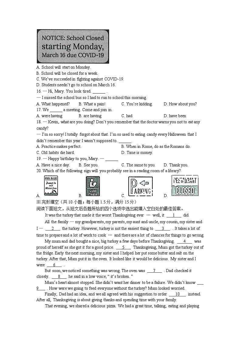 2022年中考英真题 武威（凉州）完整03